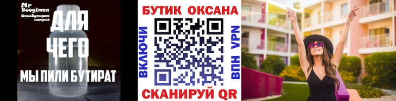 БУТИРАТ 1.4BDO  хочу наркоту  Кирово-Чепецк 