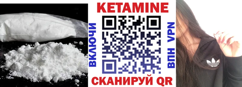 хочу   Кирово-Чепецк  КЕТАМИН VHQ 