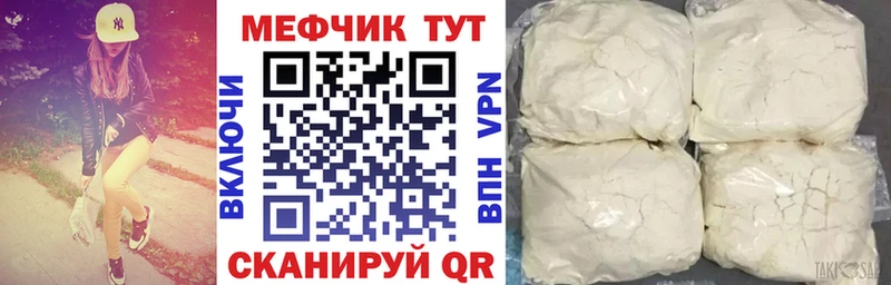 МЕФ мяу мяу  Кирово-Чепецк 