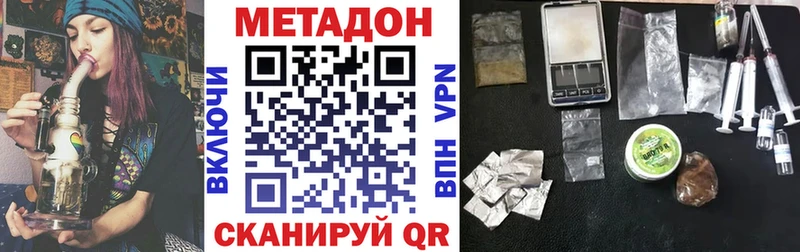 ссылка на мегу ССЫЛКА  Кирово-Чепецк  Метадон VHQ 